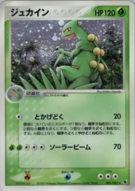 Sceptile ( 003) ADV Expansion Pack