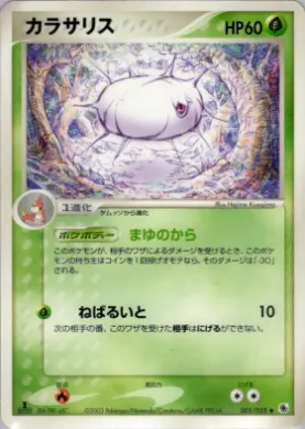 Silcoon ( 005) ADV Expansion Pack