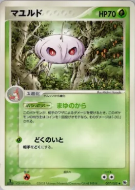 Cascoon ( 007) ADV Expansion Pack