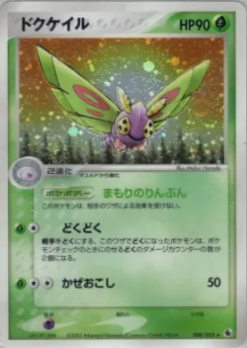Dustox ( 008) ADV Expansion Pack