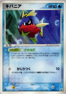 Carvanha ( 019) ADV Expansion Pack