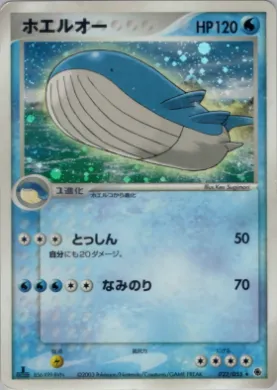 Wailord ( 022) ADV Expansion Pack