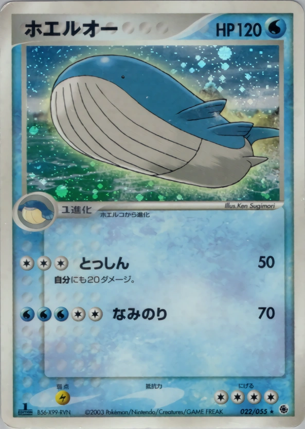 Wailord
