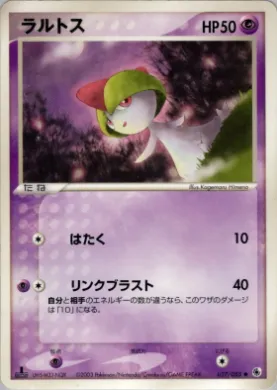 Ralts ( 027) ADV Expansion Pack