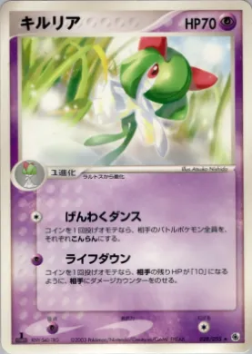 Kirlia ( 028) ADV Expansion Pack
