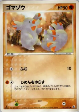 Phanpy ( 031) ADV Expansion Pack