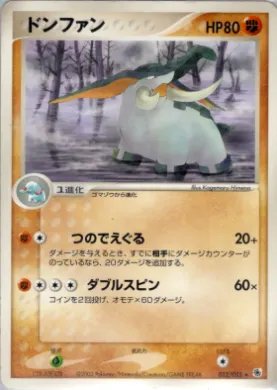 Donphan ( 032) ADV Expansion Pack