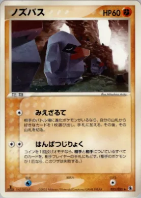Nosepass ( 035) ADV Expansion Pack
