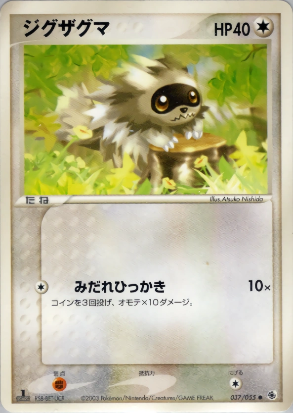 Zigzagoon