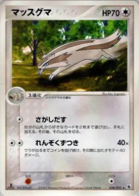 Linoone ( 038) ADV Expansion Pack