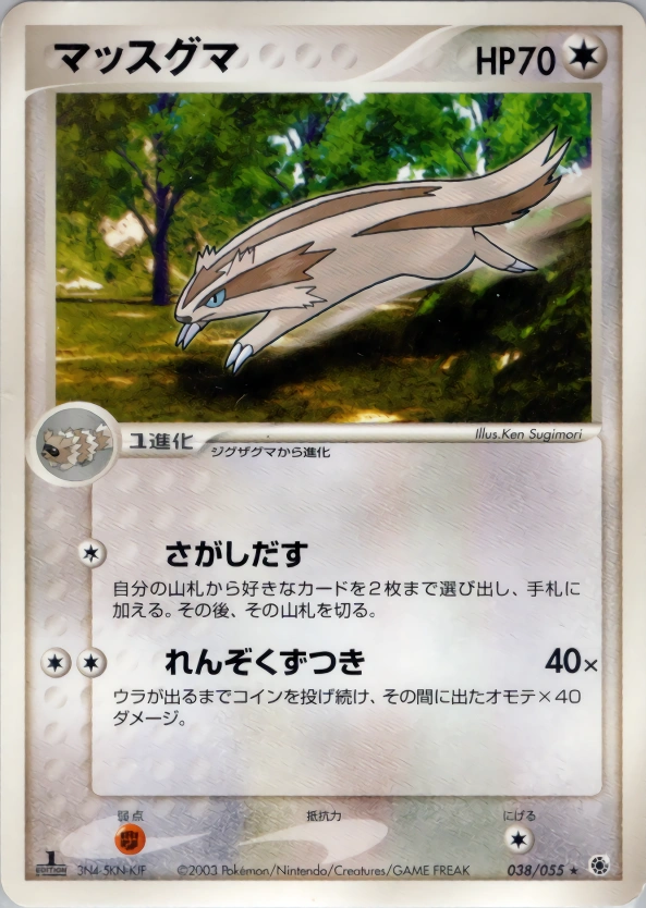 Linoone