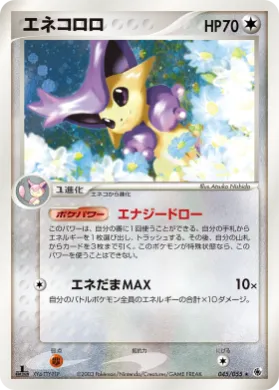 Delcatty ( 045) ADV Expansion Pack