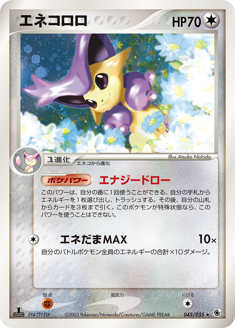 Delcatty
