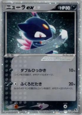 Sneasel ex ( 046) ADV Expansion Pack
