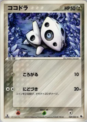 Aron ( 049) ADV Expansion Pack