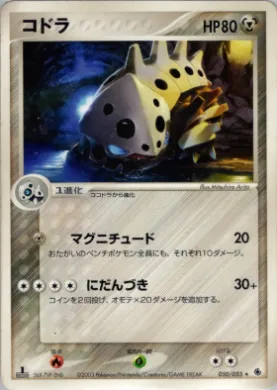 Lairon ( 050) ADV Expansion Pack