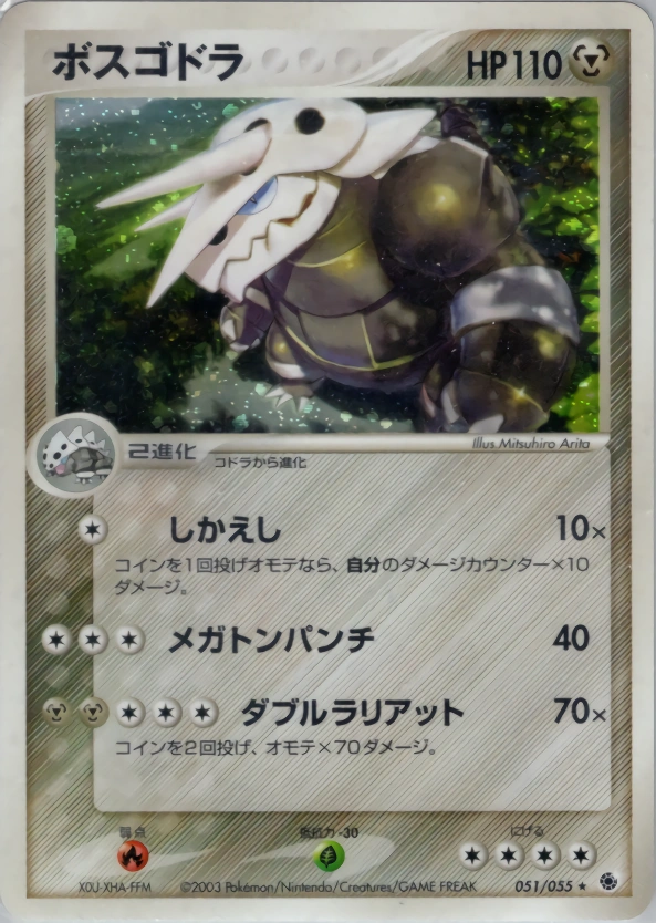 Aggron