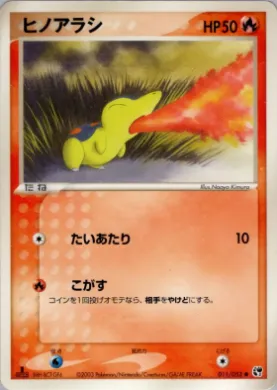 Cyndaquil ( 011) Miracle of the Desert