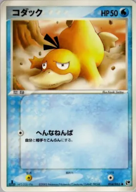 Psyduck ( 014) Miracle of the Desert