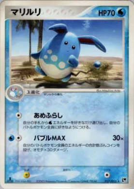 Azumarill ( 017) Miracle of the Desert