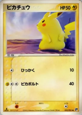Pikachu ( 022) Miracle of the Desert