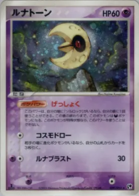 Lunatone ( 029) Miracle of the Desert