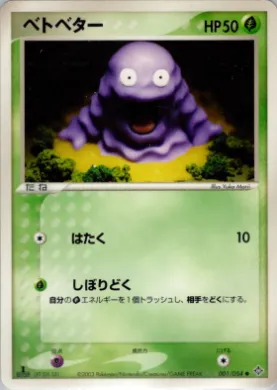 Grimer ( 001) Rulers of the Heavens