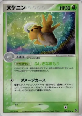 Shedinja ( 006) Rulers of the Heavens