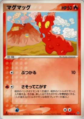 Slugma ( 008) Rulers of the Heavens