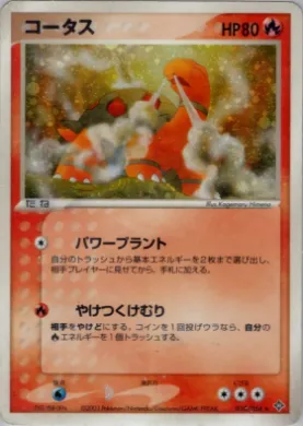 Torkoal ( 010) Rulers of the Heavens
