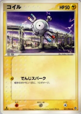 Magnemite ( 021) Rulers of the Heavens