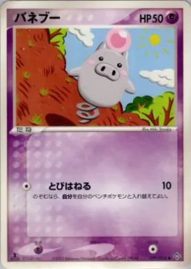 Spoink ( 029) Rulers of the Heavens