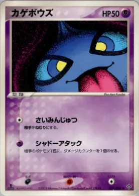Shuppet ( 031) Rulers of the Heavens