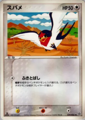 Taillow ( 039) Rulers of the Heavens