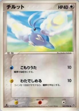 Swablu ( 042) Rulers of the Heavens