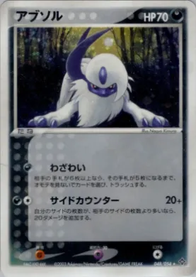 Absol ( 048) Rulers of the Heavens