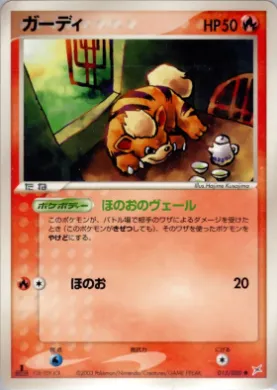 Growlithe ( 013) Magma vs Aqua: Two Ambitions