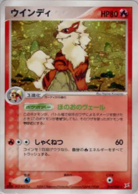 Arcanine ( 014) Magma vs Aqua: Two Ambitions