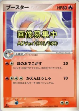 Flareon ( 015) Magma vs Aqua: Two Ambitions