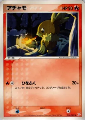 Torchic ( 016) Magma vs Aqua: Two Ambitions