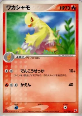 Combusken ( 017) Magma vs Aqua: Two Ambitions