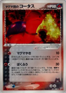 Team Magma's Torkoal ( 021) Magma vs Aqua: Two Ambitions