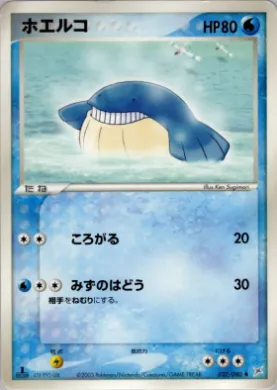 Wailmer ( 032) Magma vs Aqua: Two Ambitions