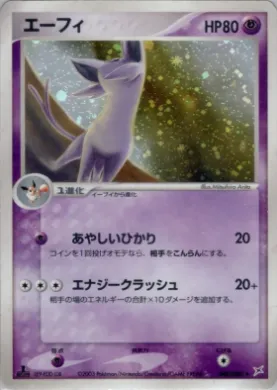 Espeon ( 040) Magma vs Aqua: Two Ambitions