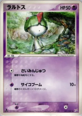 Ralts ( 041) Magma vs Aqua: Two Ambitions