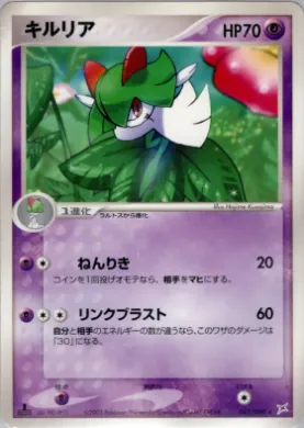 Kirlia ( 042) Magma vs Aqua: Two Ambitions