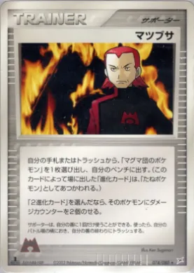 Maxie ( 074) Magma vs Aqua: Two Ambitions