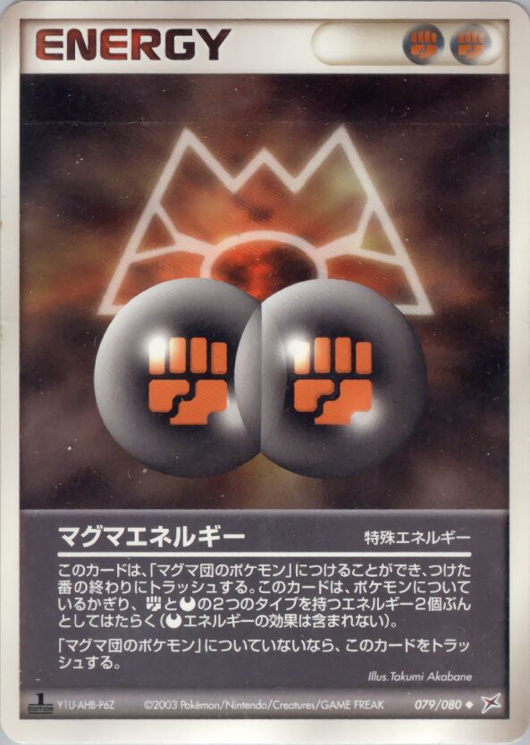 Magma Energy