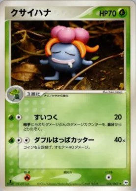 Gloom ( 004) Undone Seal