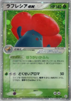 Vileplume ex ( 005) Undone Seal